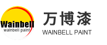 萬(wàn)博漆